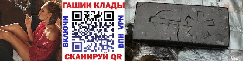 hydra рабочий сайт закладки Щигры ГАШИШ VHQ