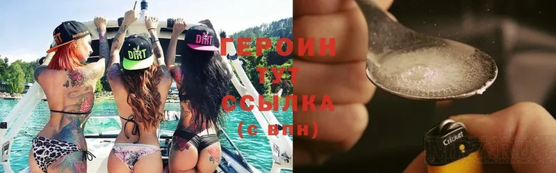 ГЕРОИН Афган  Щигры 