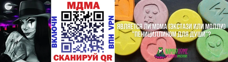 MDMA Molly  как найти закладки  Щигры 